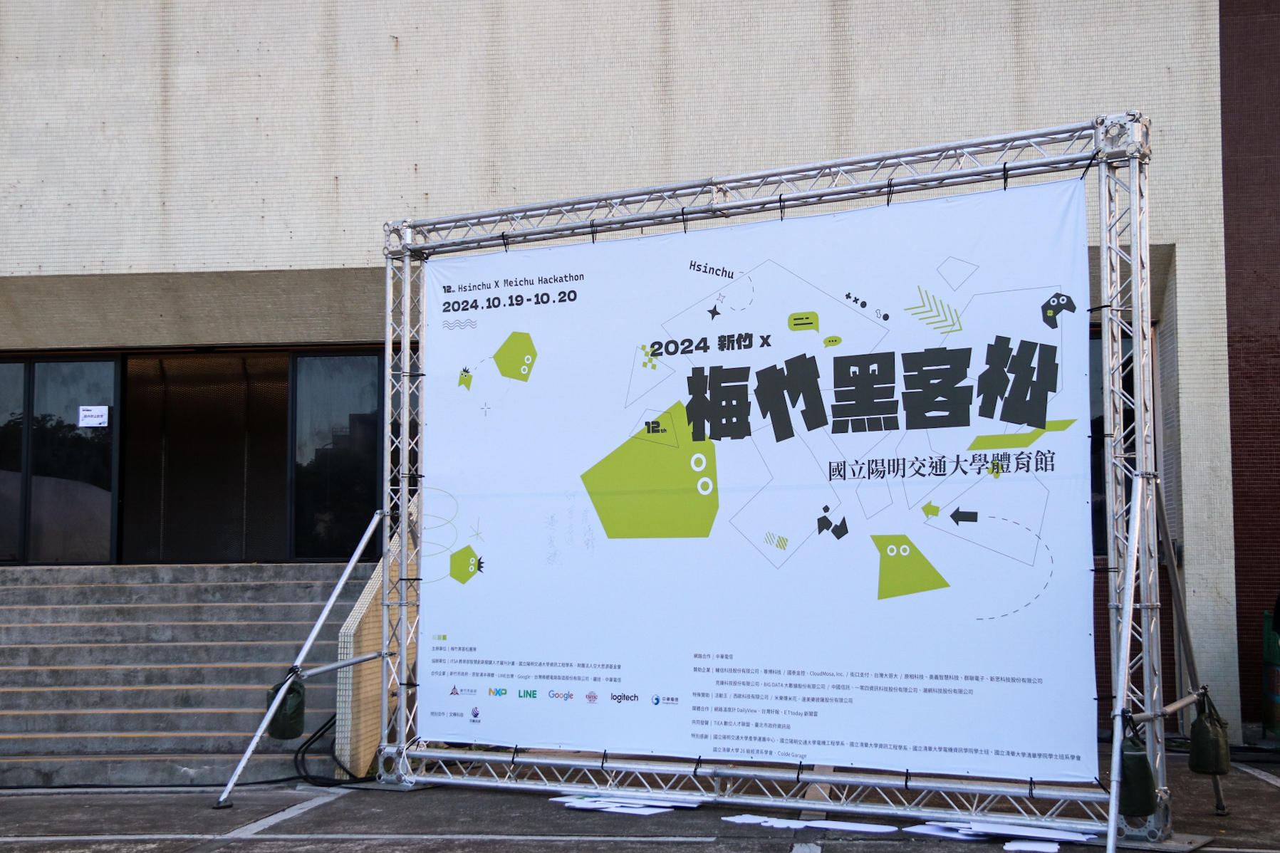 Photo by 梅竹黑客松（隊友說沒得獎的才會在這裡拍照）